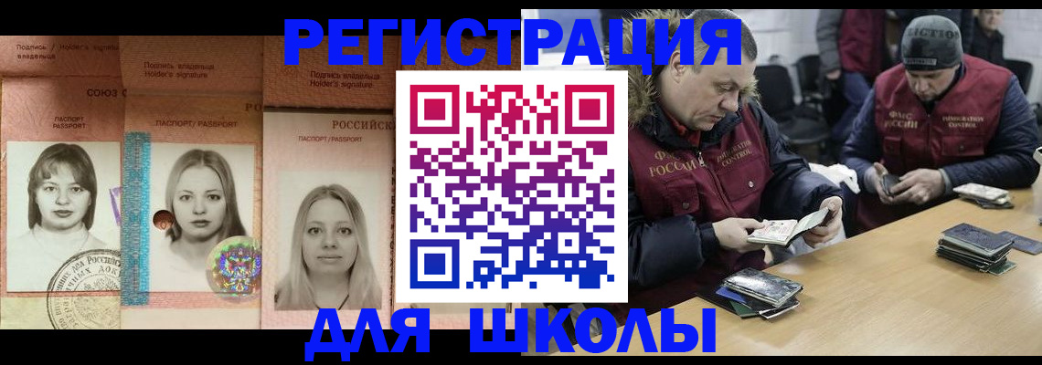временная регистрация госуслуги в Смоленске