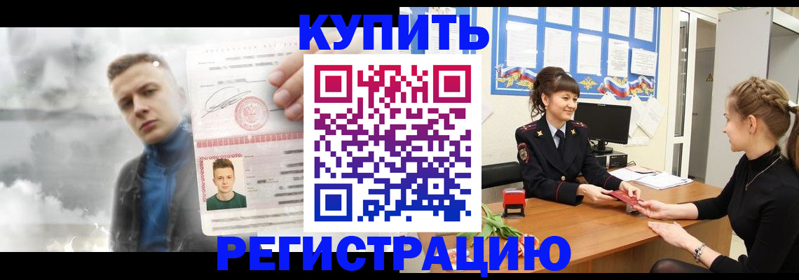 прописка гарантия в Смоленске